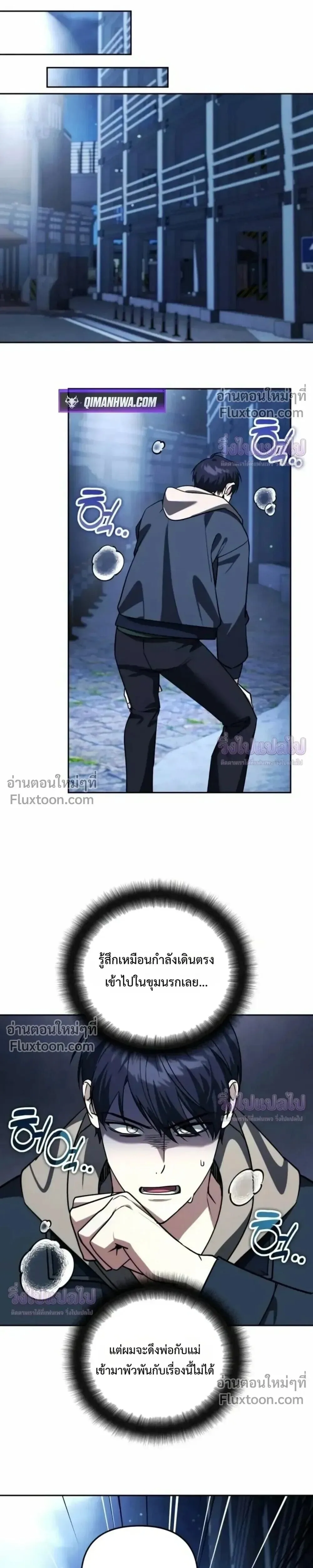 Sovereign of the Infinite Clones ส่งอวาตาร์ไปเก็บเวลต่างโลก ตอนที่ 82 หน้า 23