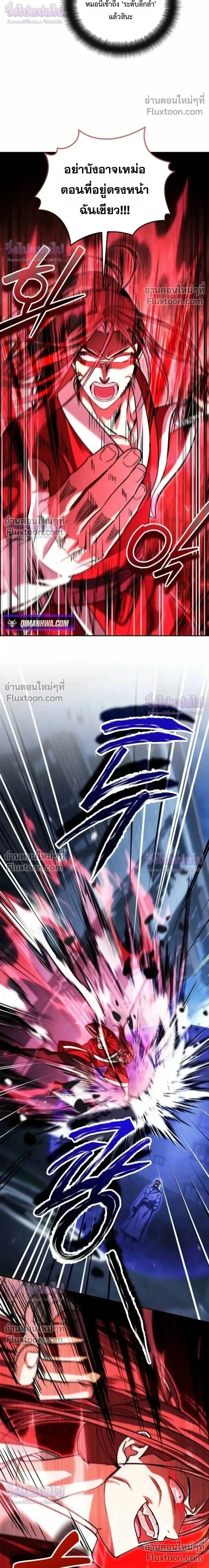 Sovereign of the Infinite Clones ส่งอวาตาร์ไปเก็บเวลต่างโลก ตอนที่ 82 หน้า 8