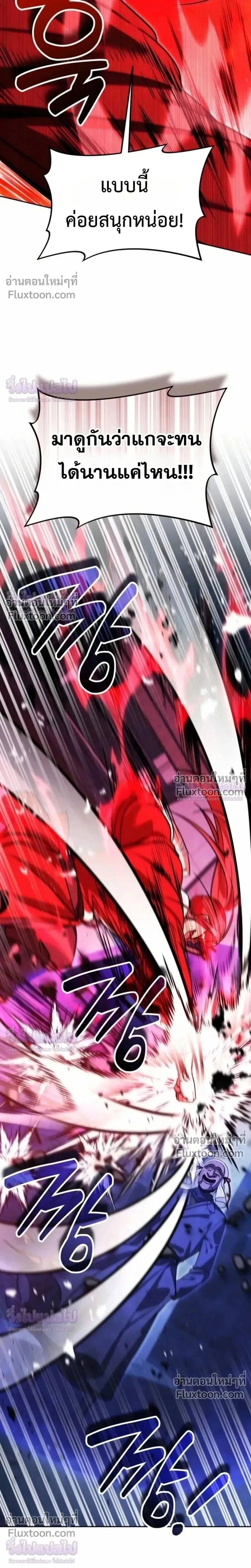Sovereign of the Infinite Clones ส่งอวาตาร์ไปเก็บเวลต่างโลก ตอนที่ 82 หน้า 9