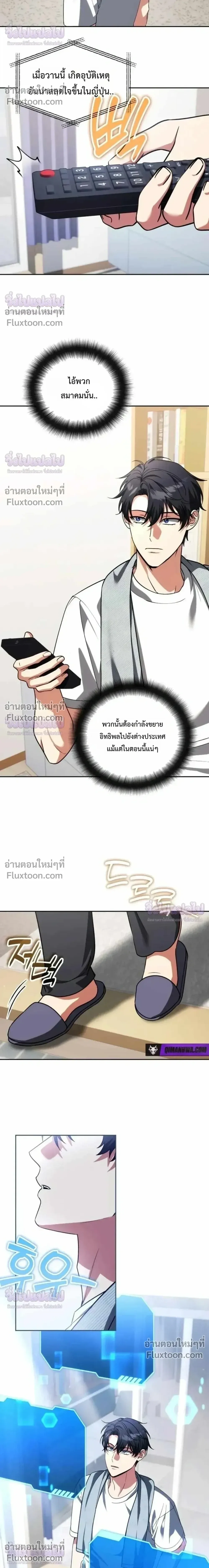Sovereign of the Infinite Clones ส่งอวาตาร์ไปเก็บเวลต่างโลก ตอนที่ 83 หน้า 11