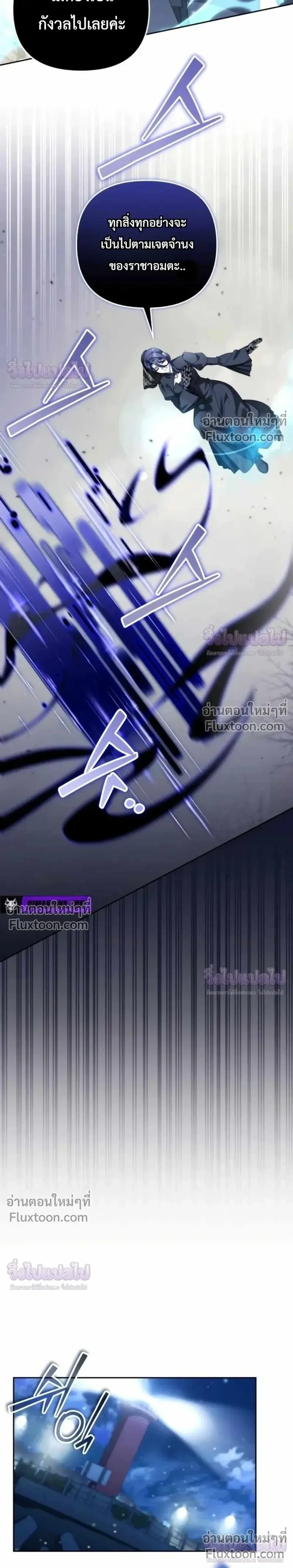 Sovereign of the Infinite Clones ส่งอวาตาร์ไปเก็บเวลต่างโลก ตอนที่ 83 หน้า 18