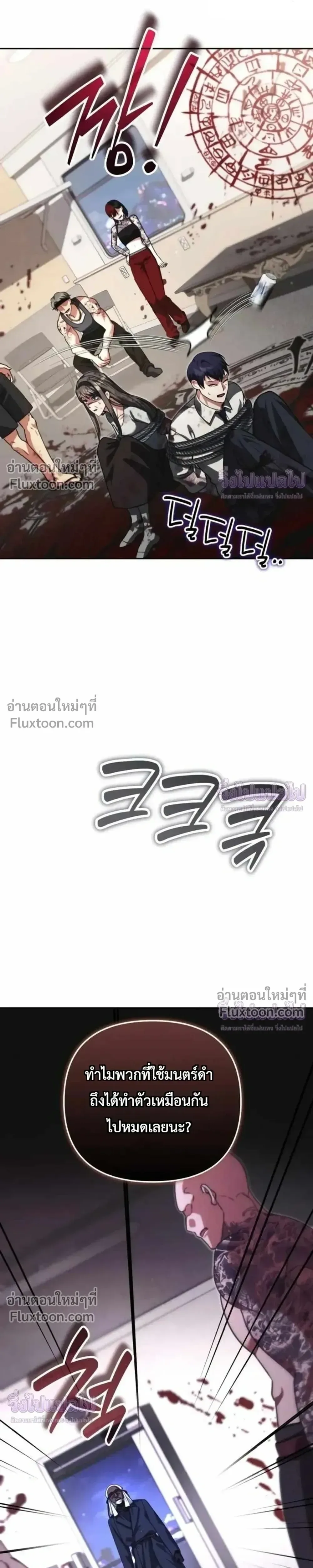 Sovereign of the Infinite Clones ส่งอวาตาร์ไปเก็บเวลต่างโลก ตอนที่ 83 หน้า 22