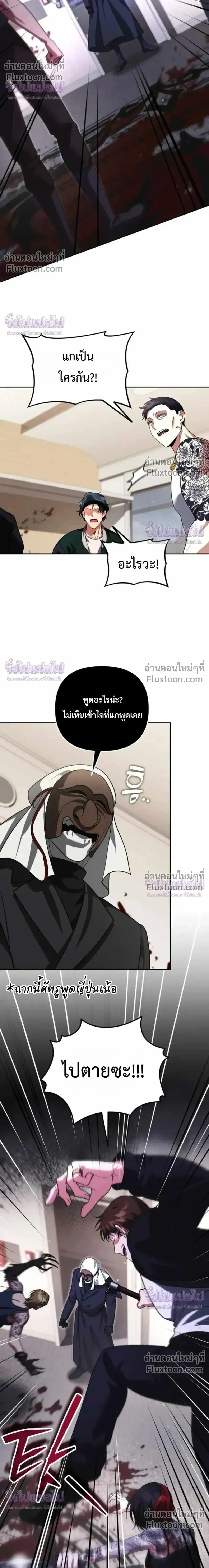 Sovereign of the Infinite Clones ส่งอวาตาร์ไปเก็บเวลต่างโลก ตอนที่ 83 หน้า 23