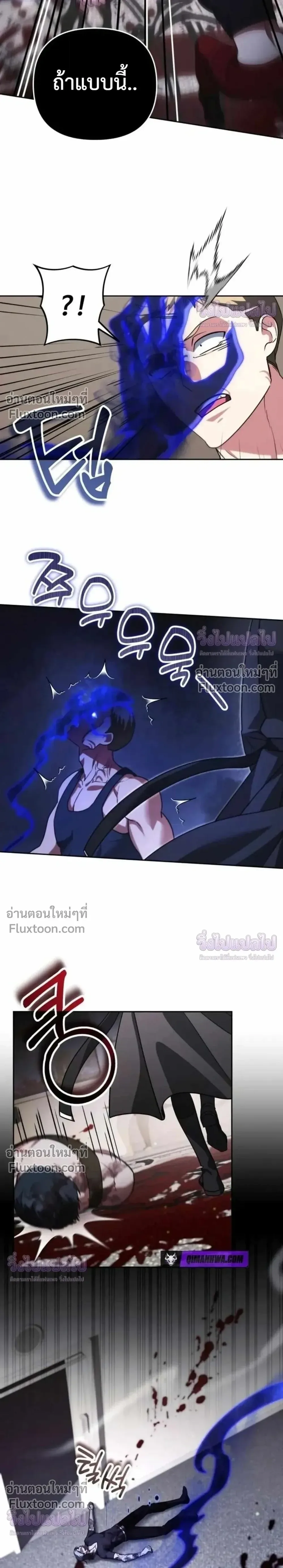 Sovereign of the Infinite Clones ส่งอวาตาร์ไปเก็บเวลต่างโลก ตอนที่ 83 หน้า 24