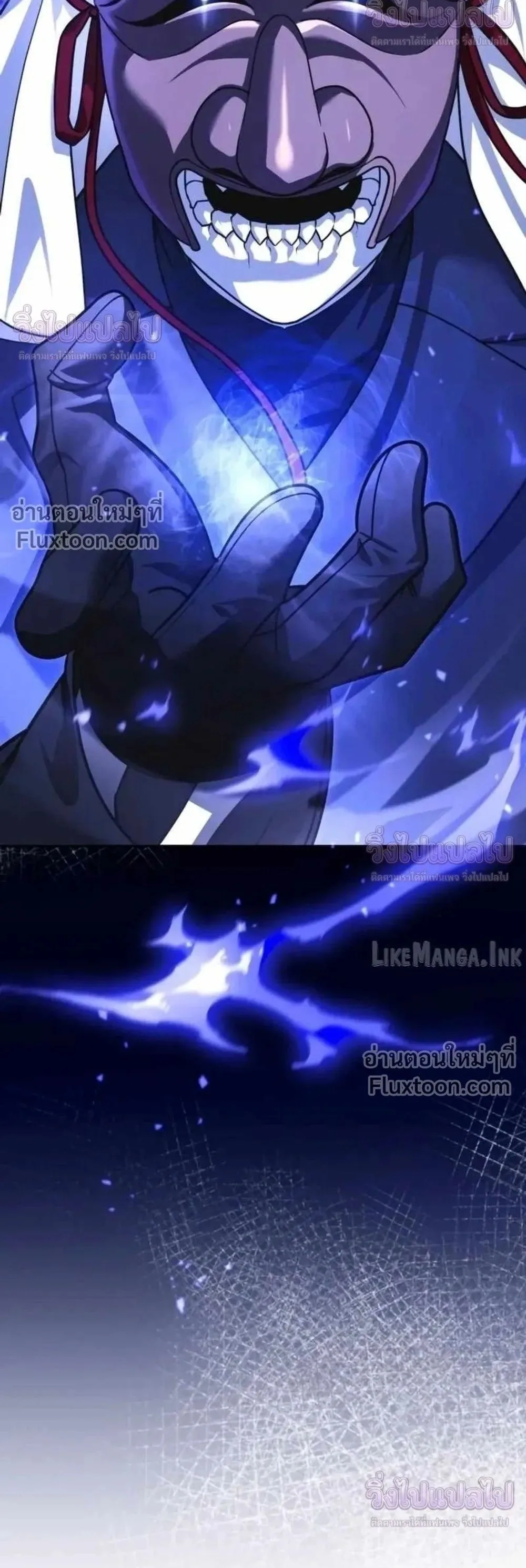 Sovereign of the Infinite Clones ส่งอวาตาร์ไปเก็บเวลต่างโลก ตอนที่ 83 หน้า 28
