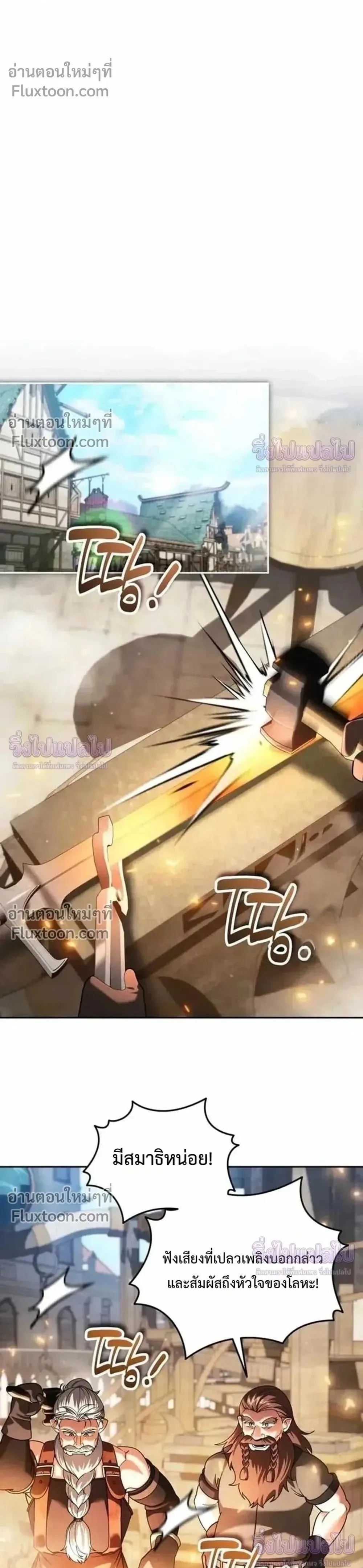 Sovereign of the Infinite Clones ส่งอวาตาร์ไปเก็บเวลต่างโลก ตอนที่ 84 หน้า 1