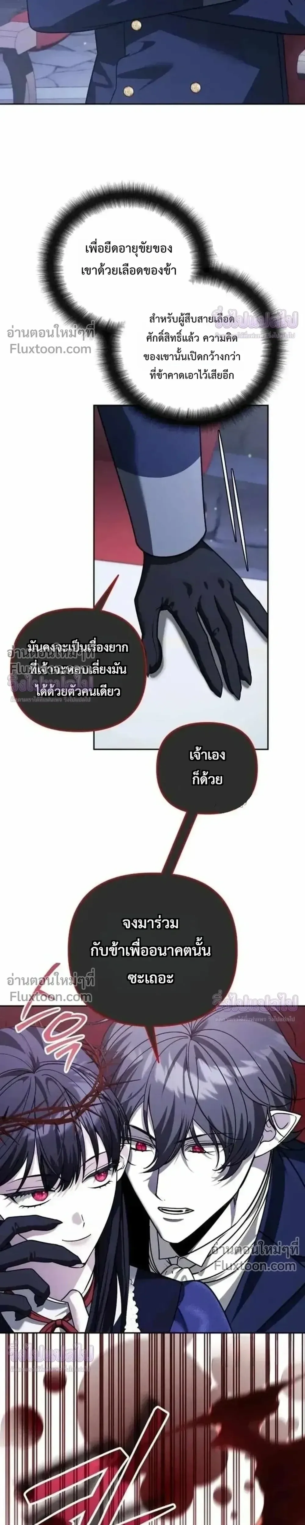 Sovereign of the Infinite Clones ส่งอวาตาร์ไปเก็บเวลต่างโลก ตอนที่ 84 หน้า 10