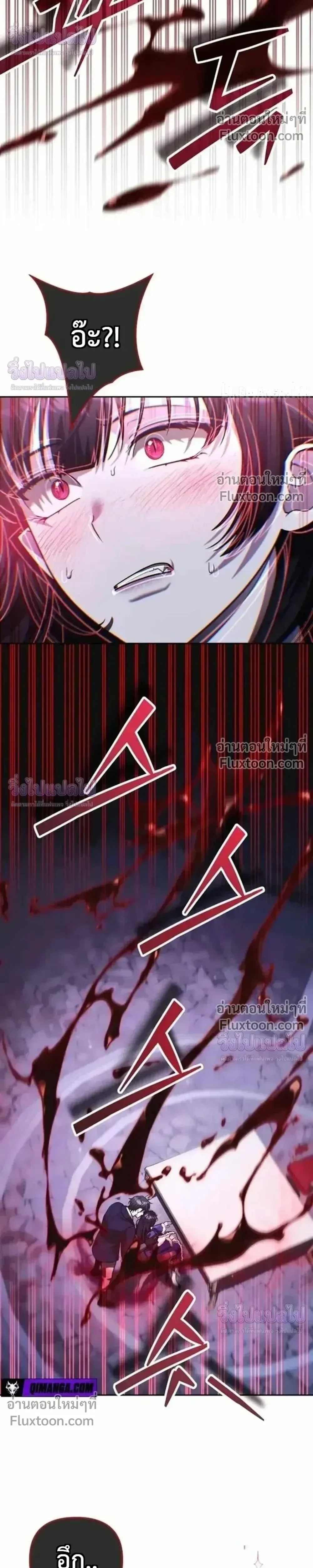 Sovereign of the Infinite Clones ส่งอวาตาร์ไปเก็บเวลต่างโลก ตอนที่ 84 หน้า 11