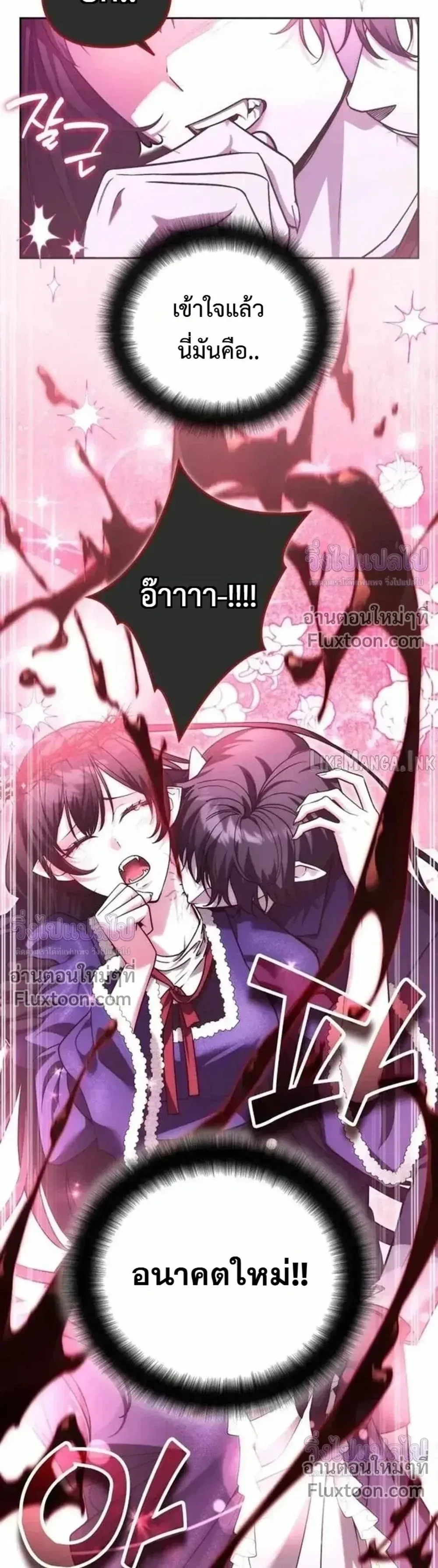 Sovereign of the Infinite Clones ส่งอวาตาร์ไปเก็บเวลต่างโลก ตอนที่ 84 หน้า 12