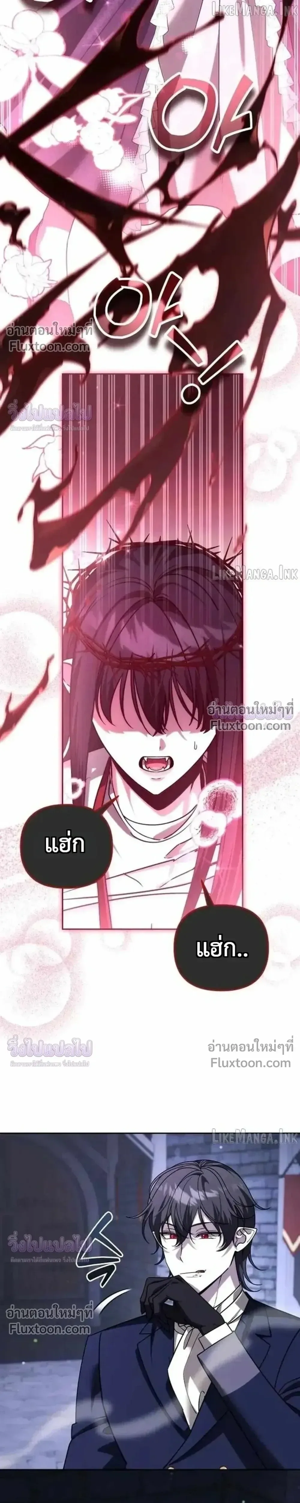 Sovereign of the Infinite Clones ส่งอวาตาร์ไปเก็บเวลต่างโลก ตอนที่ 84 หน้า 13