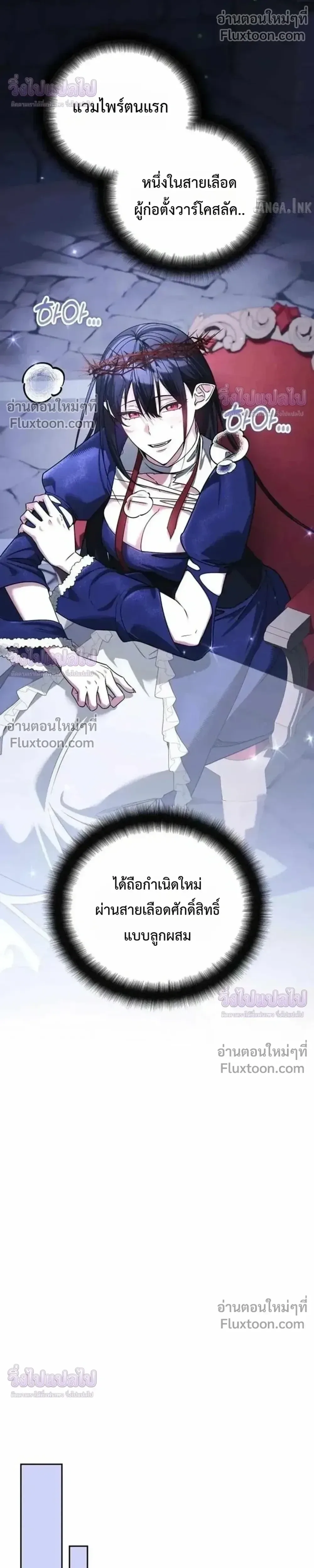 Sovereign of the Infinite Clones ส่งอวาตาร์ไปเก็บเวลต่างโลก ตอนที่ 84 หน้า 14