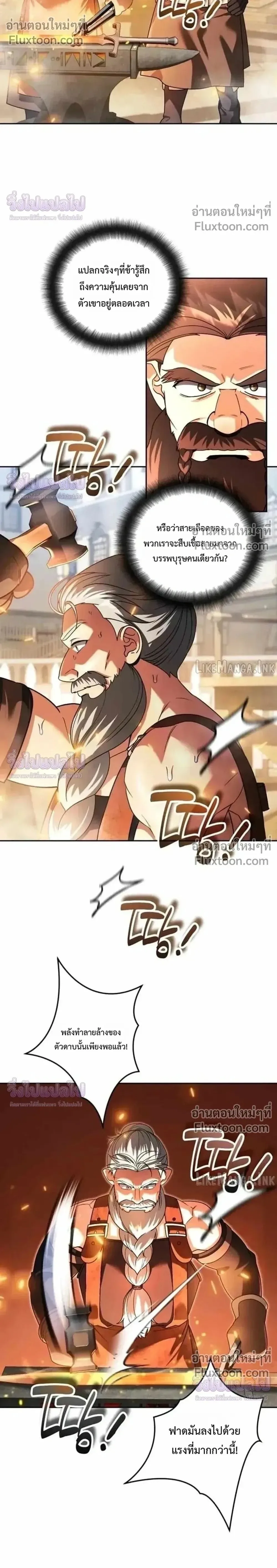 Sovereign of the Infinite Clones ส่งอวาตาร์ไปเก็บเวลต่างโลก ตอนที่ 84 หน้า 2