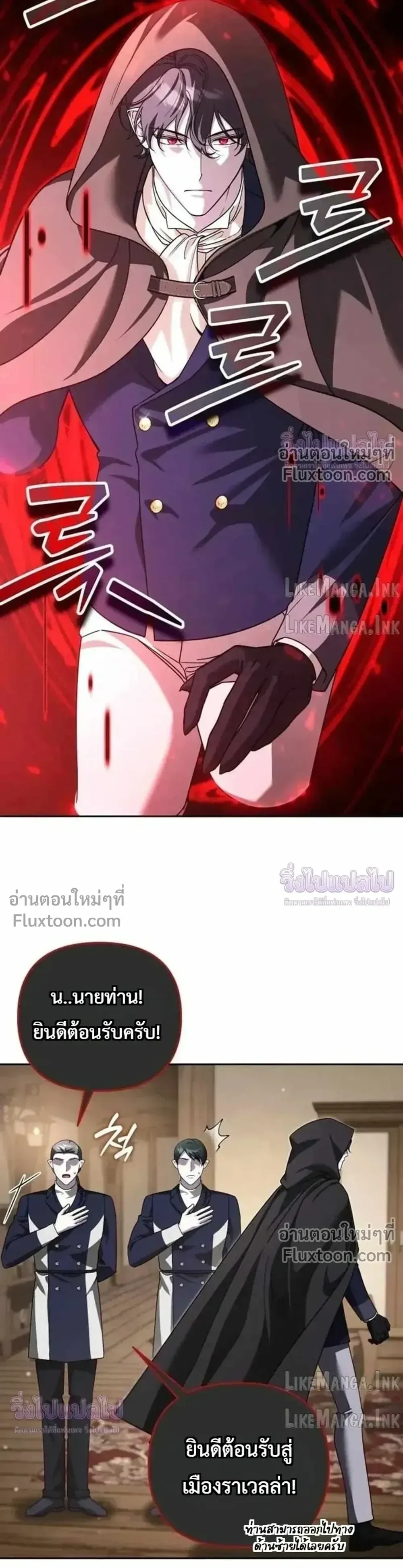 Sovereign of the Infinite Clones ส่งอวาตาร์ไปเก็บเวลต่างโลก ตอนที่ 84 หน้า 21