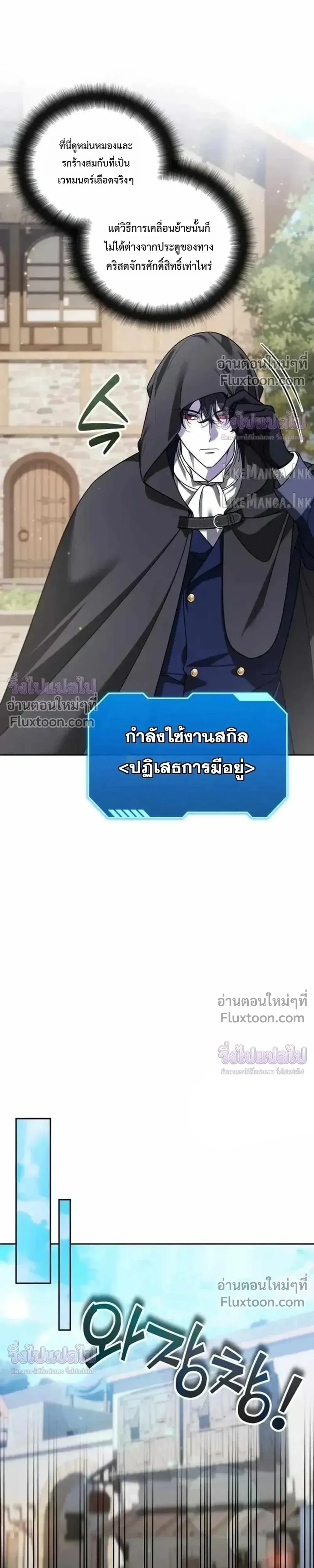 Sovereign of the Infinite Clones ส่งอวาตาร์ไปเก็บเวลต่างโลก ตอนที่ 84 หน้า 22
