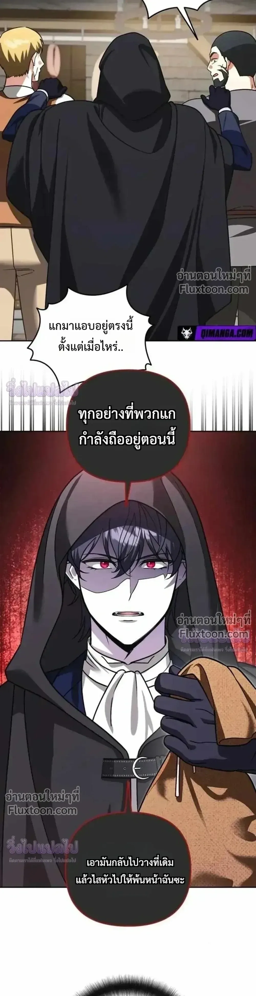 Sovereign of the Infinite Clones ส่งอวาตาร์ไปเก็บเวลต่างโลก ตอนที่ 84 หน้า 27