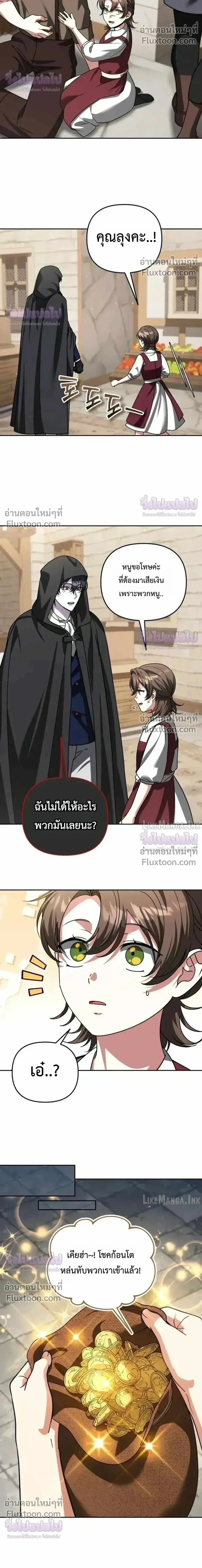 Sovereign of the Infinite Clones ส่งอวาตาร์ไปเก็บเวลต่างโลก ตอนที่ 84 หน้า 29