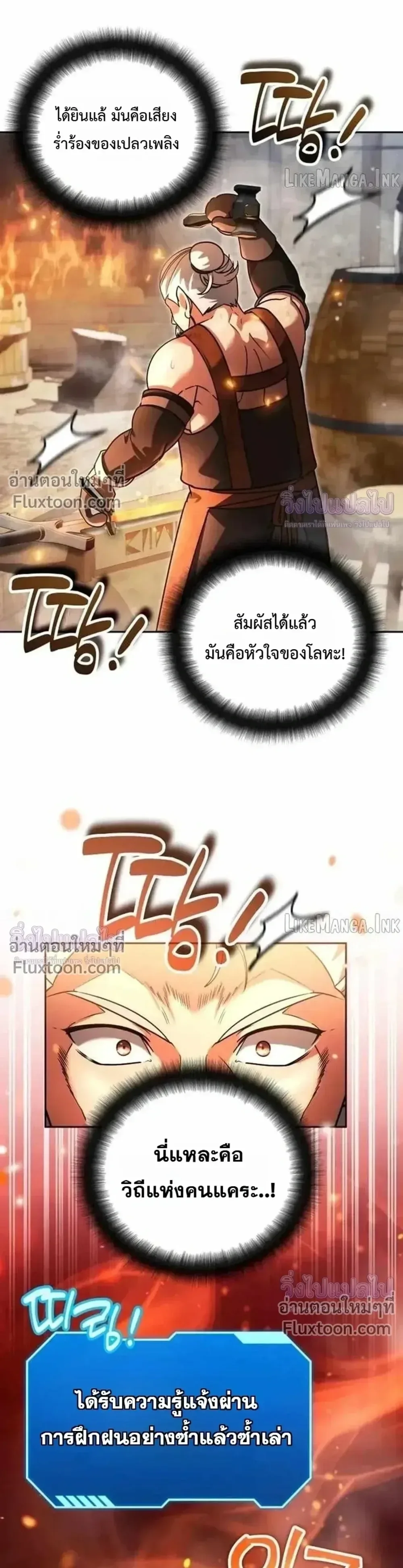 Sovereign of the Infinite Clones ส่งอวาตาร์ไปเก็บเวลต่างโลก ตอนที่ 84 หน้า 3