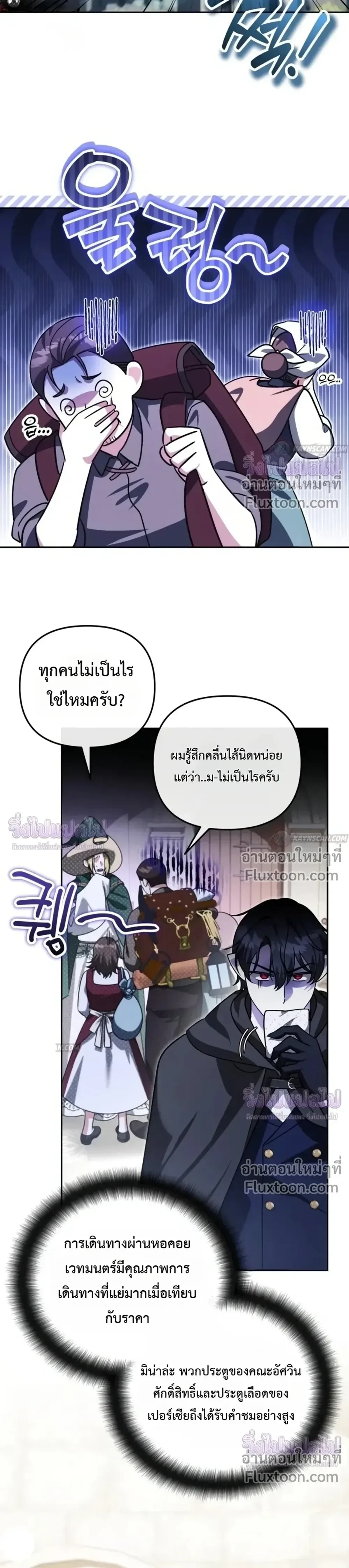 Sovereign of the Infinite Clones ส่งอวาตาร์ไปเก็บเวลต่างโลก ตอนที่ 85 หน้า 12