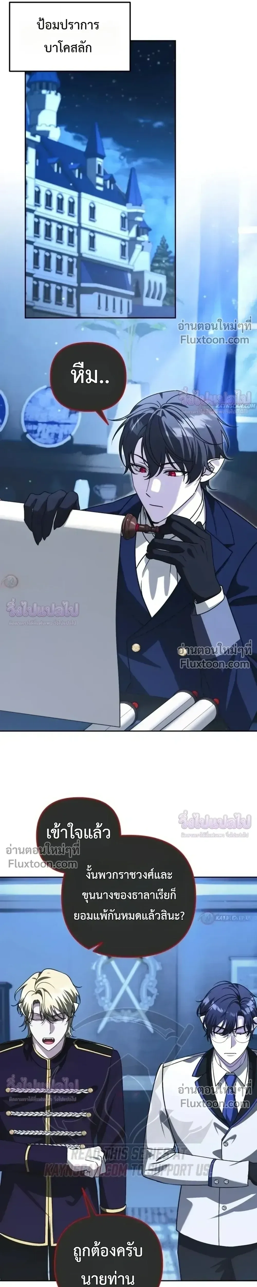 Sovereign of the Infinite Clones ส่งอวาตาร์ไปเก็บเวลต่างโลก ตอนที่ 85 หน้า 16