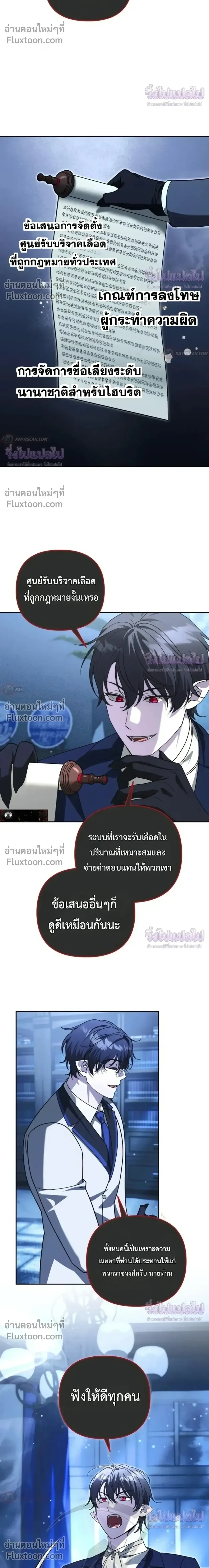 Sovereign of the Infinite Clones ส่งอวาตาร์ไปเก็บเวลต่างโลก ตอนที่ 85 หน้า 17
