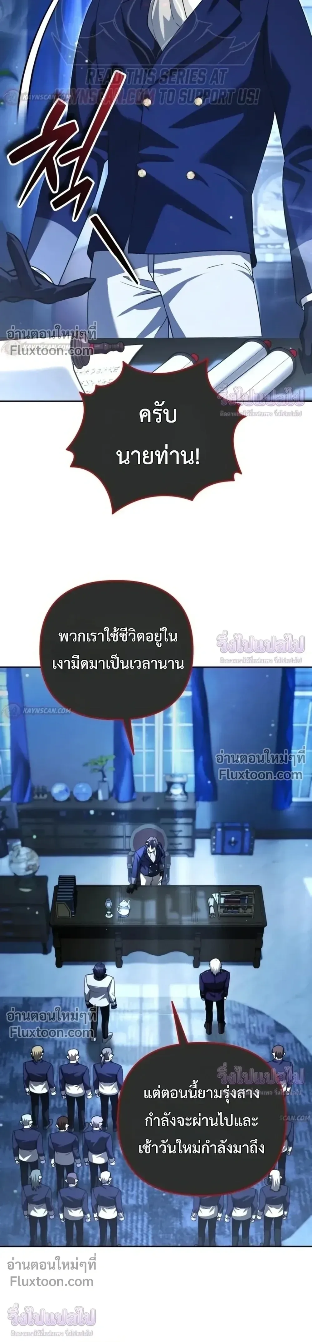 Sovereign of the Infinite Clones ส่งอวาตาร์ไปเก็บเวลต่างโลก ตอนที่ 85 หน้า 18