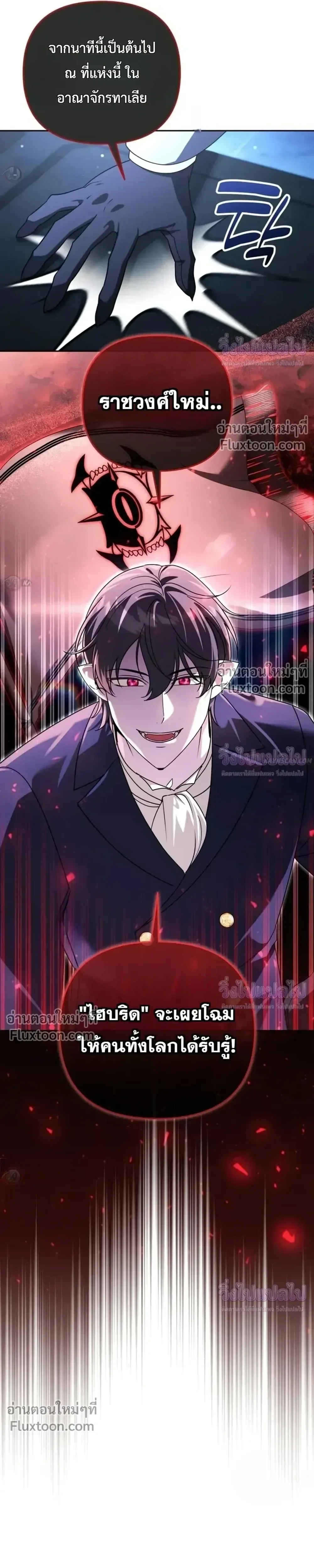 Sovereign of the Infinite Clones ส่งอวาตาร์ไปเก็บเวลต่างโลก ตอนที่ 85 หน้า 19