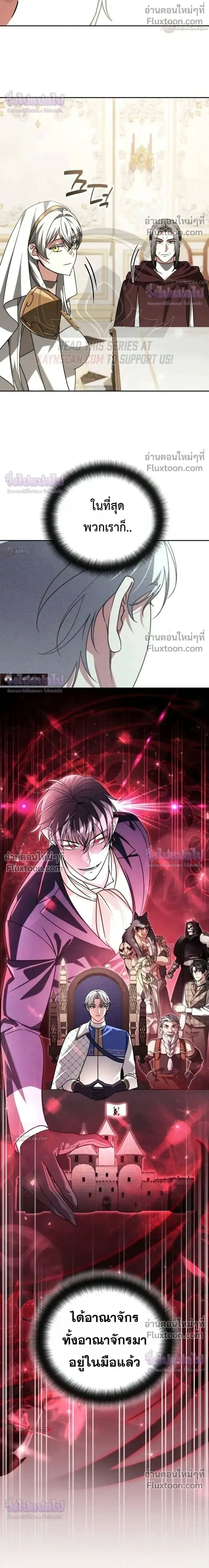 Sovereign of the Infinite Clones ส่งอวาตาร์ไปเก็บเวลต่างโลก ตอนที่ 85 หน้า 22