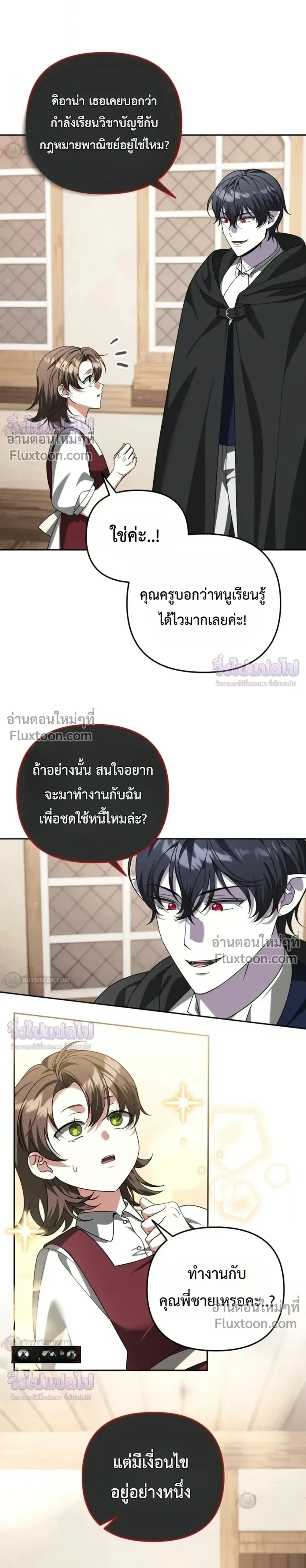 Sovereign of the Infinite Clones ส่งอวาตาร์ไปเก็บเวลต่างโลก ตอนที่ 85 หน้า 6