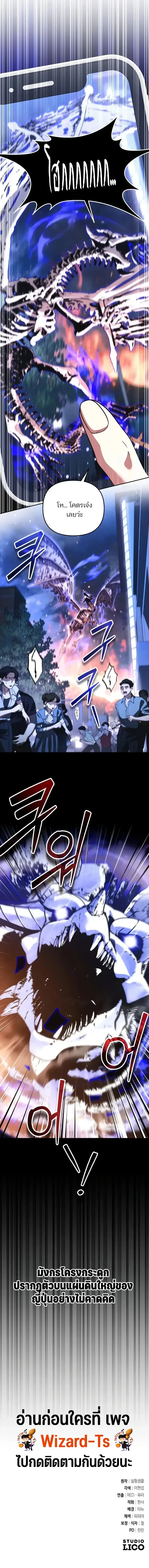 Sovereign of the Infinite Clones ส่งอวาตาร์ไปเก็บเวลต่างโลก ตอนที่ 87 หน้า 11