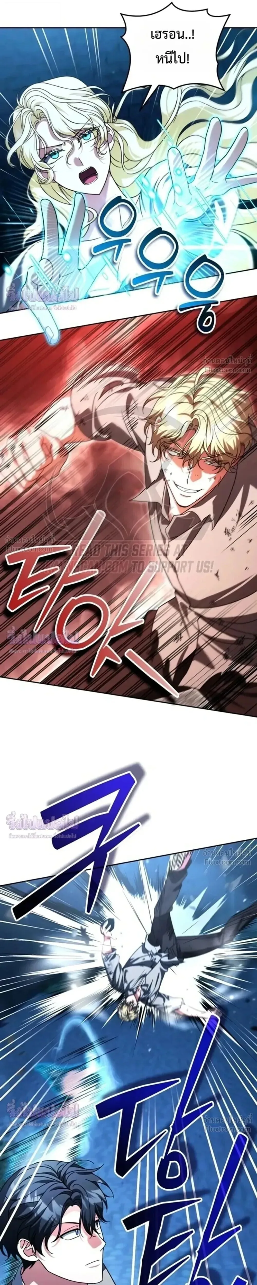 Sovereign of the Infinite Clones ส่งอวาตาร์ไปเก็บเวลต่างโลก ตอนที่ 90 หน้า 13