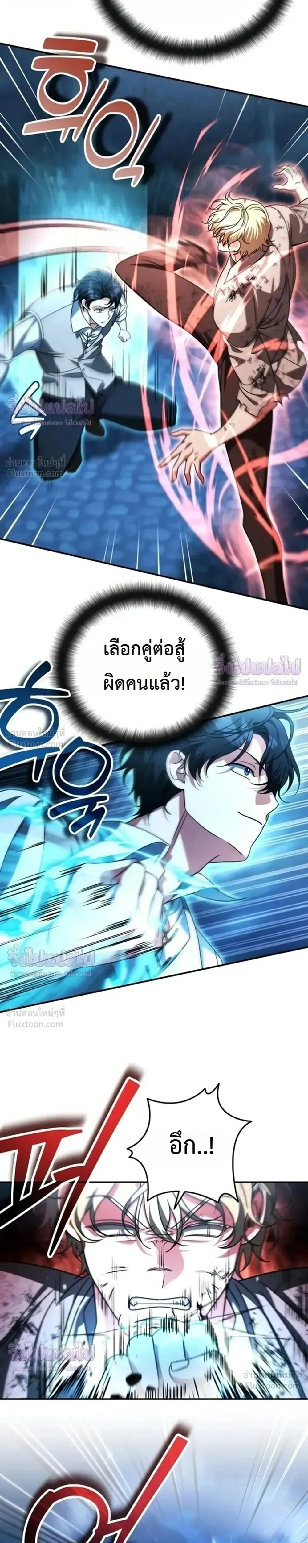 Sovereign of the Infinite Clones ส่งอวาตาร์ไปเก็บเวลต่างโลก ตอนที่ 90 หน้า 18