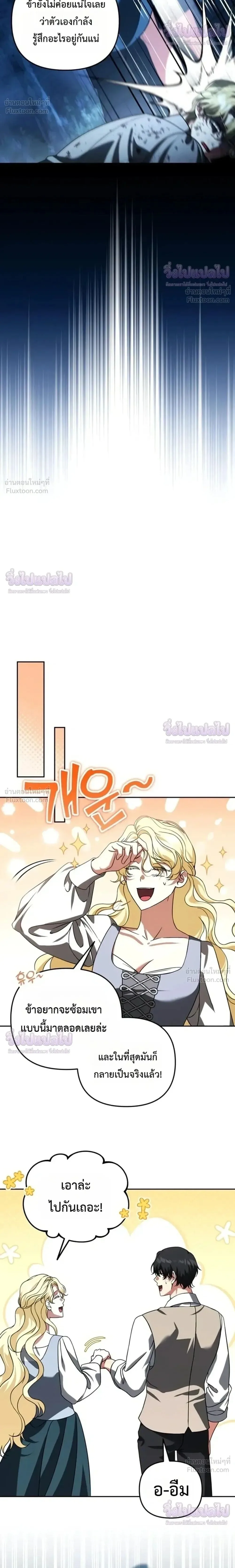 Sovereign of the Infinite Clones ส่งอวาตาร์ไปเก็บเวลต่างโลก ตอนที่ 90 หน้า 22