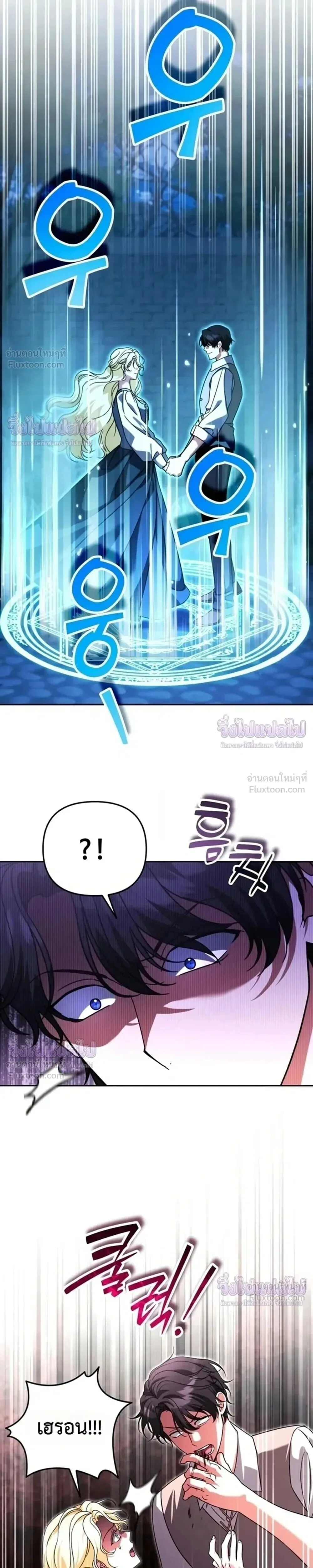Sovereign of the Infinite Clones ส่งอวาตาร์ไปเก็บเวลต่างโลก ตอนที่ 90 หน้า 23
