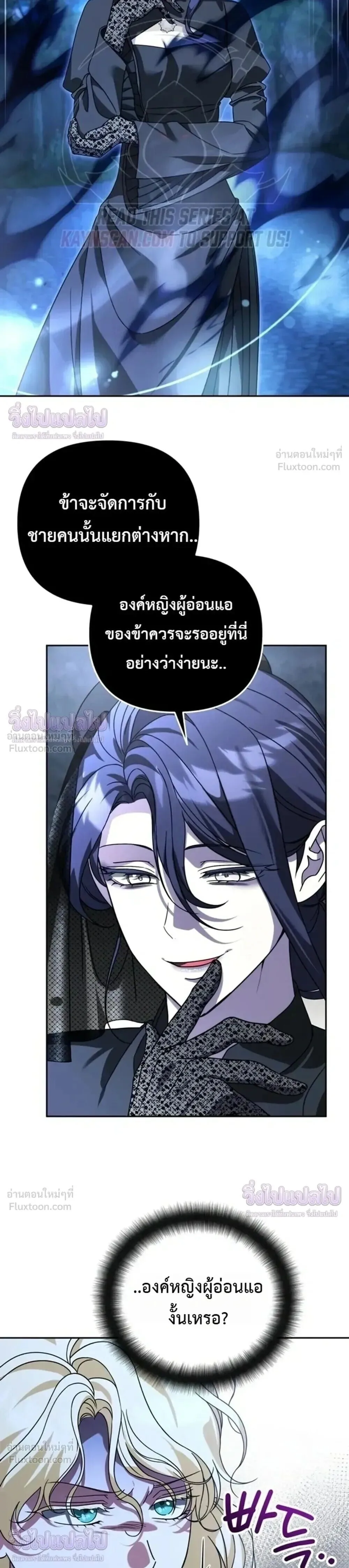 Sovereign of the Infinite Clones ส่งอวาตาร์ไปเก็บเวลต่างโลก ตอนที่ 90 หน้า 25
