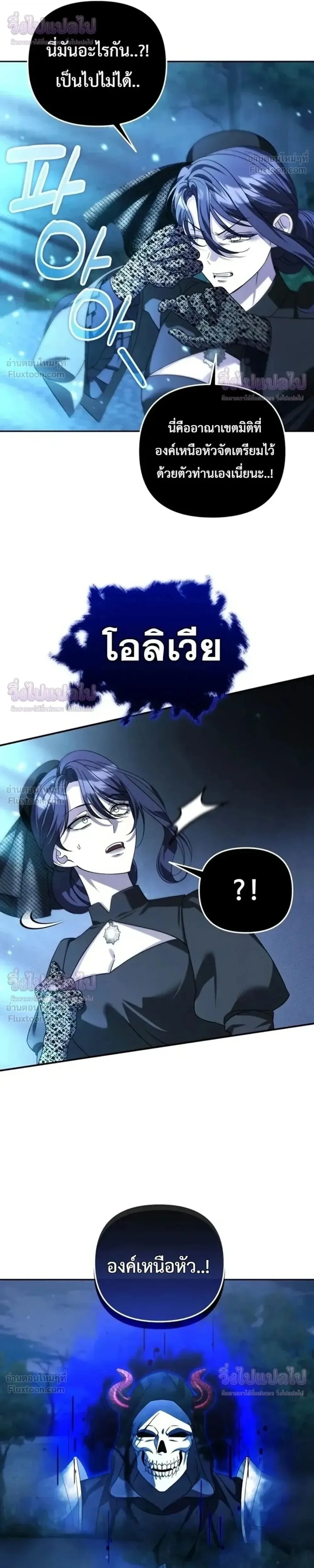 Sovereign of the Infinite Clones ส่งอวาตาร์ไปเก็บเวลต่างโลก ตอนที่ 90 หน้า 30