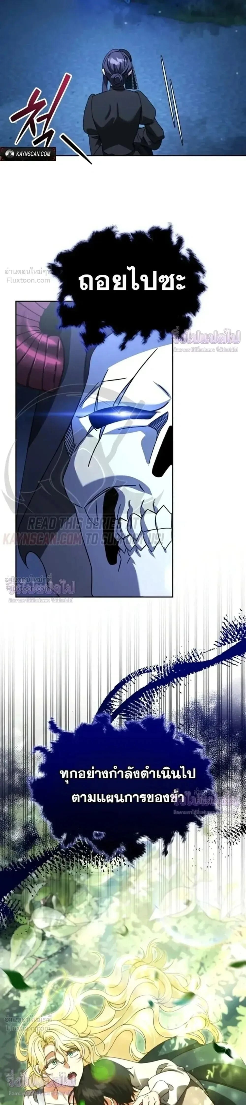 Sovereign of the Infinite Clones ส่งอวาตาร์ไปเก็บเวลต่างโลก ตอนที่ 90 หน้า 31