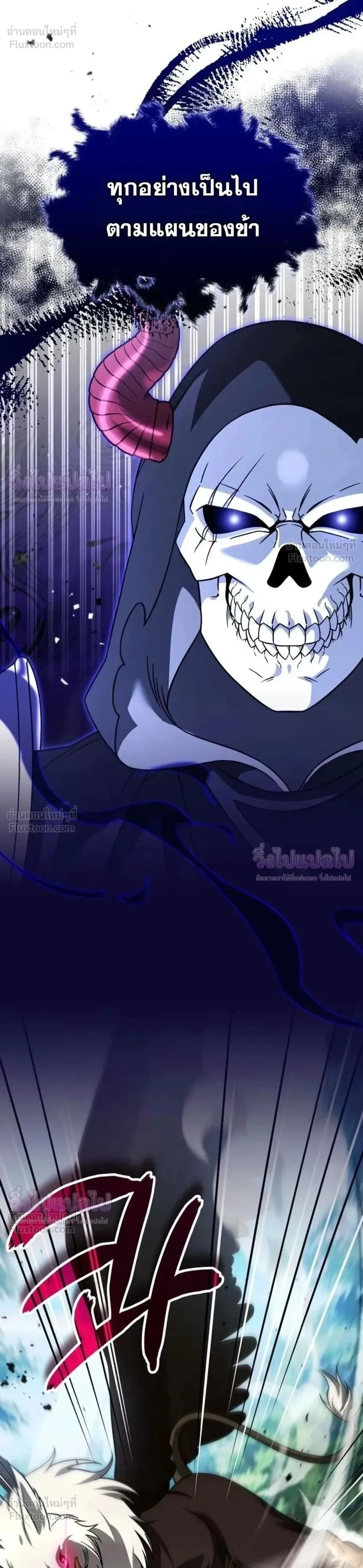 Sovereign of the Infinite Clones ส่งอวาตาร์ไปเก็บเวลต่างโลก ตอนที่ 91 หน้า 1