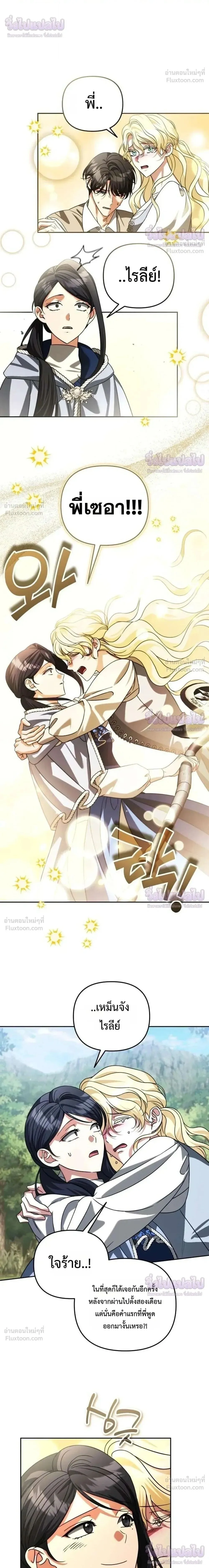 Sovereign of the Infinite Clones ส่งอวาตาร์ไปเก็บเวลต่างโลก ตอนที่ 91 หน้า 10