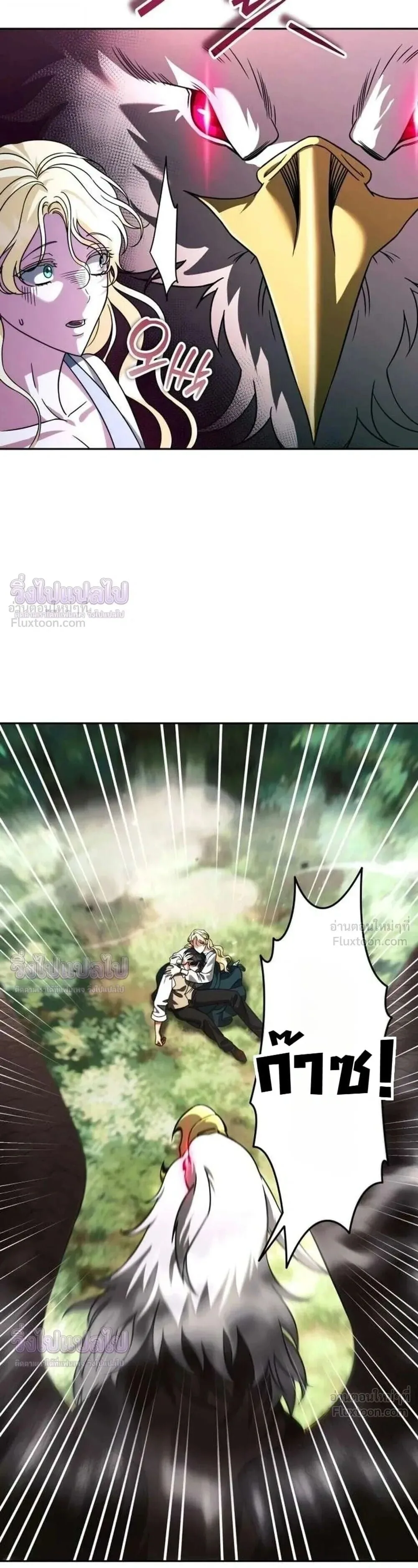 Sovereign of the Infinite Clones ส่งอวาตาร์ไปเก็บเวลต่างโลก ตอนที่ 91 หน้า 6
