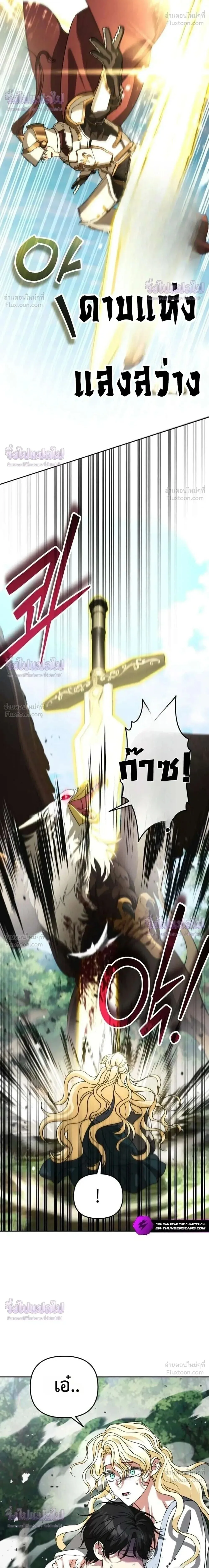 Sovereign of the Infinite Clones ส่งอวาตาร์ไปเก็บเวลต่างโลก ตอนที่ 91 หน้า 8