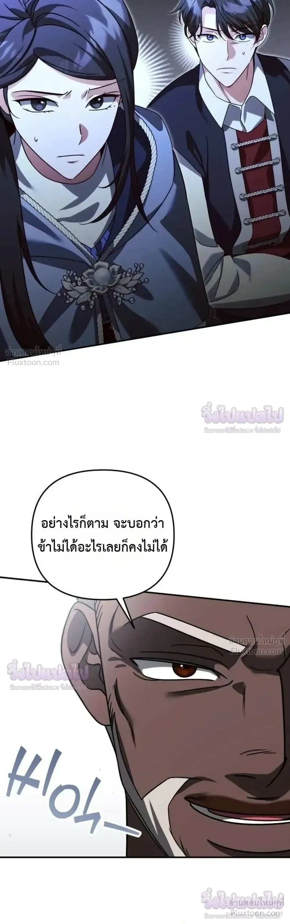 Sovereign of the Infinite Clones ส่งอวาตาร์ไปเก็บเวลต่างโลก ตอนที่ 95 หน้า 12