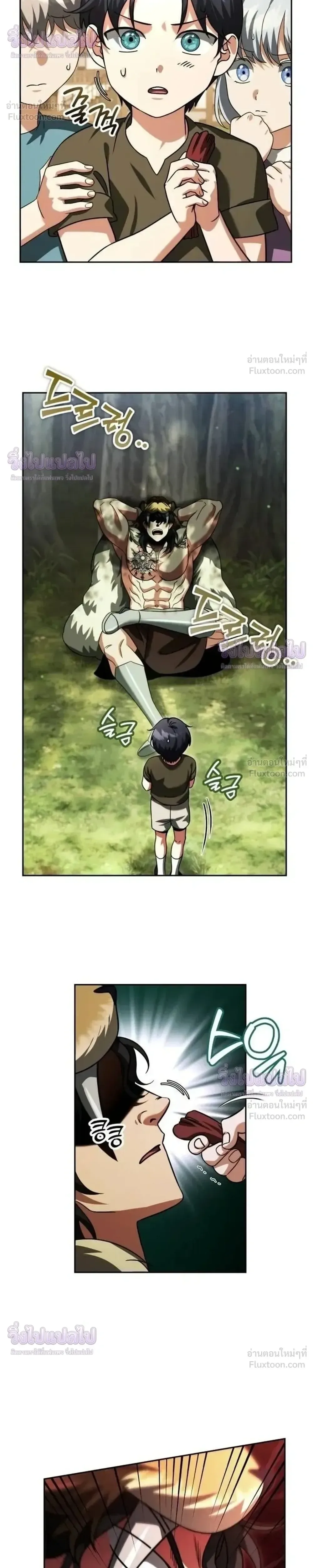 Sovereign of the Infinite Clones ส่งอวาตาร์ไปเก็บเวลต่างโลก ตอนที่ 95 หน้า 20