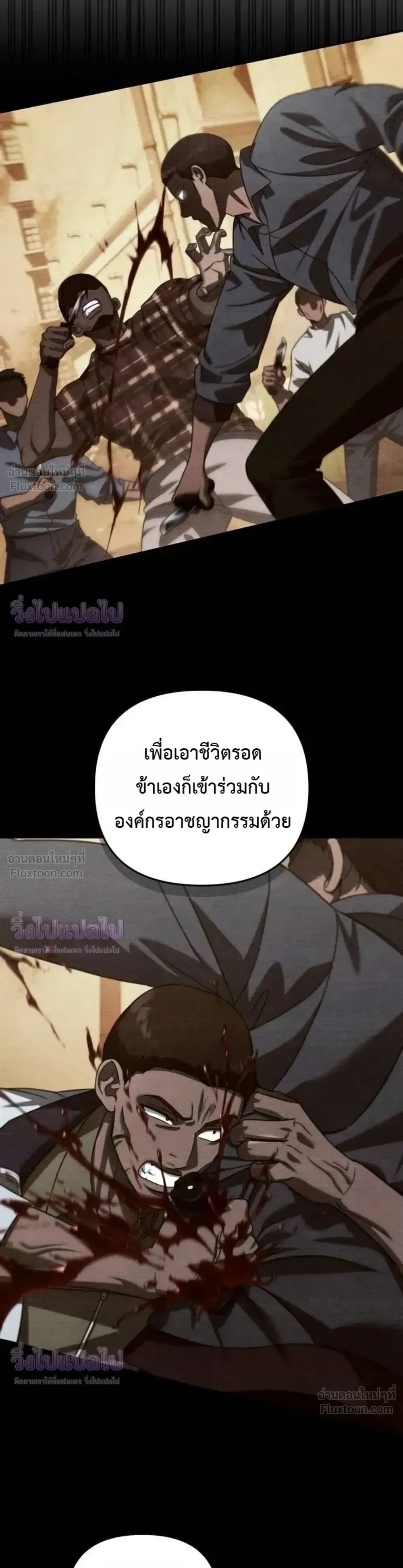 Sovereign of the Infinite Clones ส่งอวาตาร์ไปเก็บเวลต่างโลก ตอนที่ 95 หน้า 3