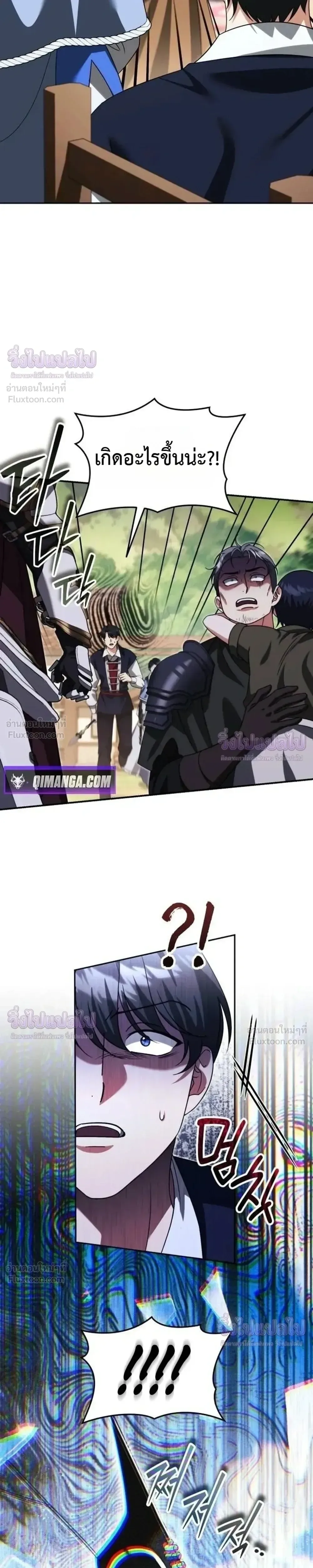 Sovereign of the Infinite Clones ส่งอวาตาร์ไปเก็บเวลต่างโลก ตอนที่ 95 หน้า 33