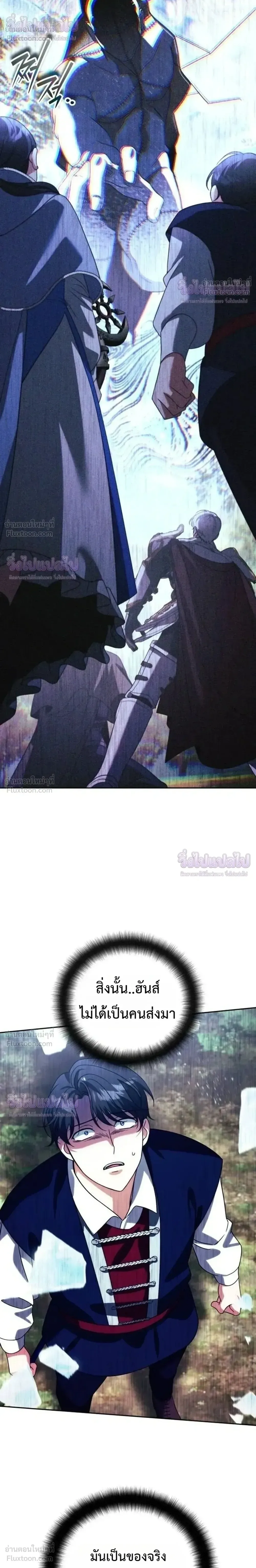 Sovereign of the Infinite Clones ส่งอวาตาร์ไปเก็บเวลต่างโลก ตอนที่ 95 หน้า 34