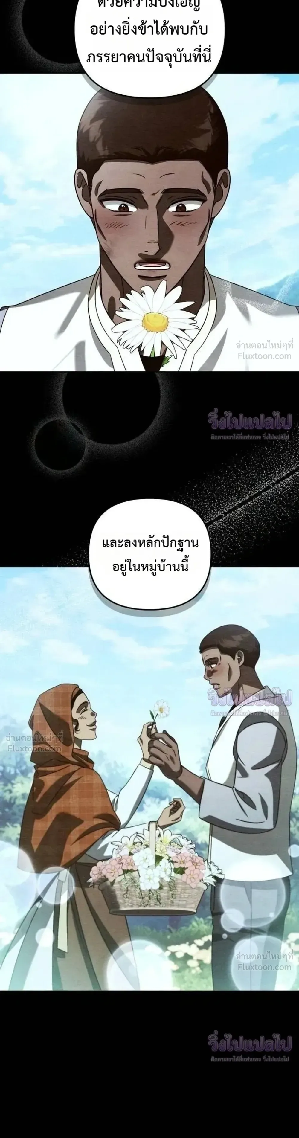 Sovereign of the Infinite Clones ส่งอวาตาร์ไปเก็บเวลต่างโลก ตอนที่ 95 หน้า 6