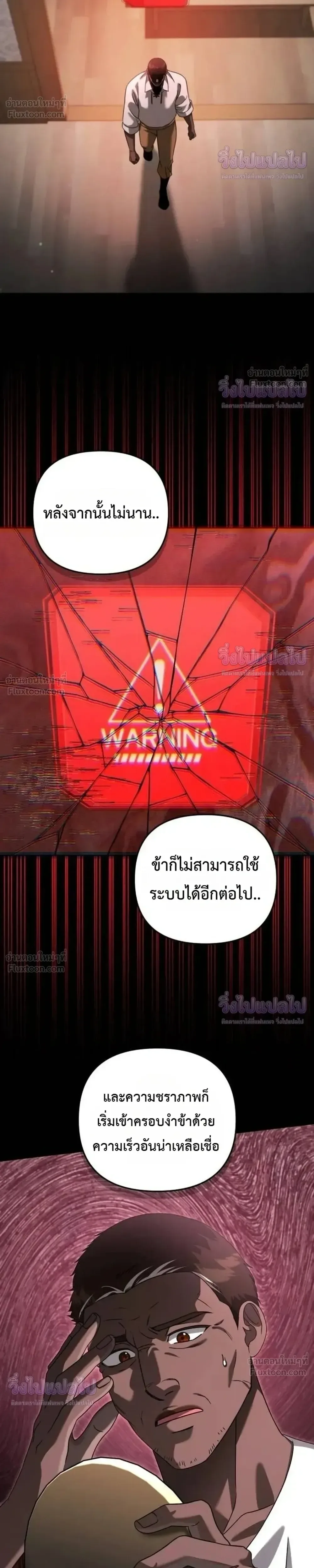 Sovereign of the Infinite Clones ส่งอวาตาร์ไปเก็บเวลต่างโลก ตอนที่ 95 หน้า 8