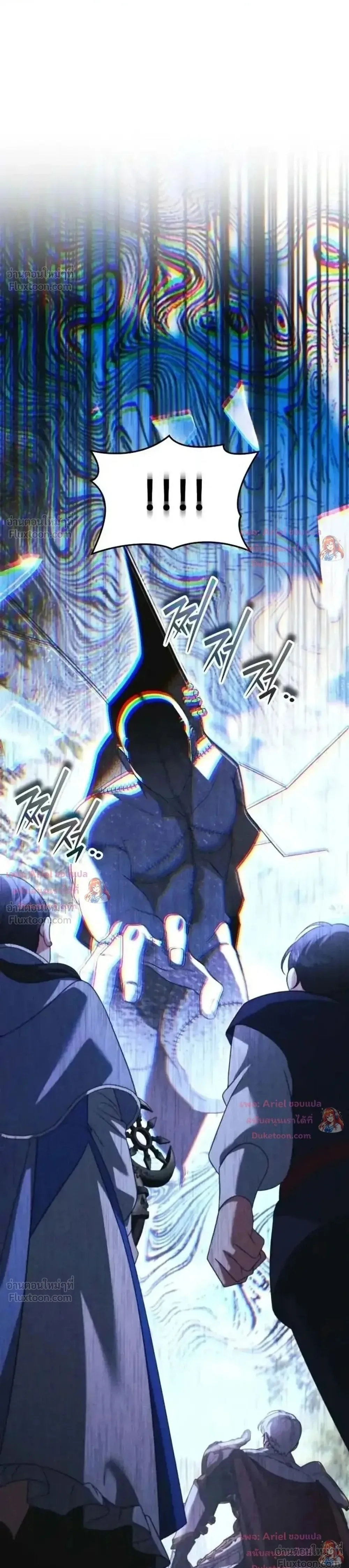 Sovereign of the Infinite Clones ส่งอวาตาร์ไปเก็บเวลต่างโลก ตอนที่ 96 หน้า 1