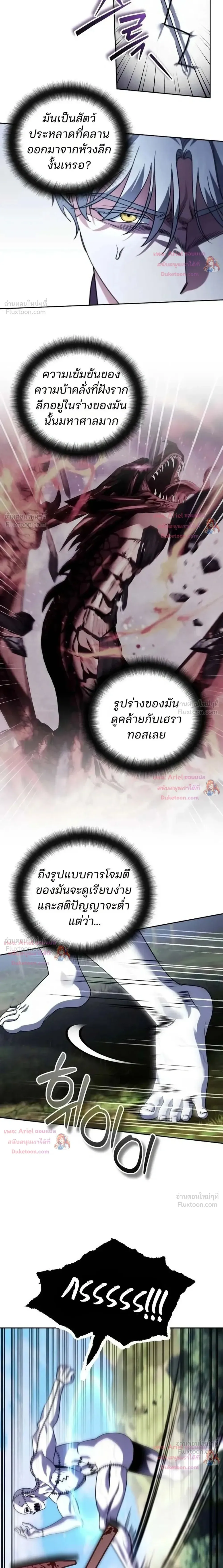 Sovereign of the Infinite Clones ส่งอวาตาร์ไปเก็บเวลต่างโลก ตอนที่ 96 หน้า 11