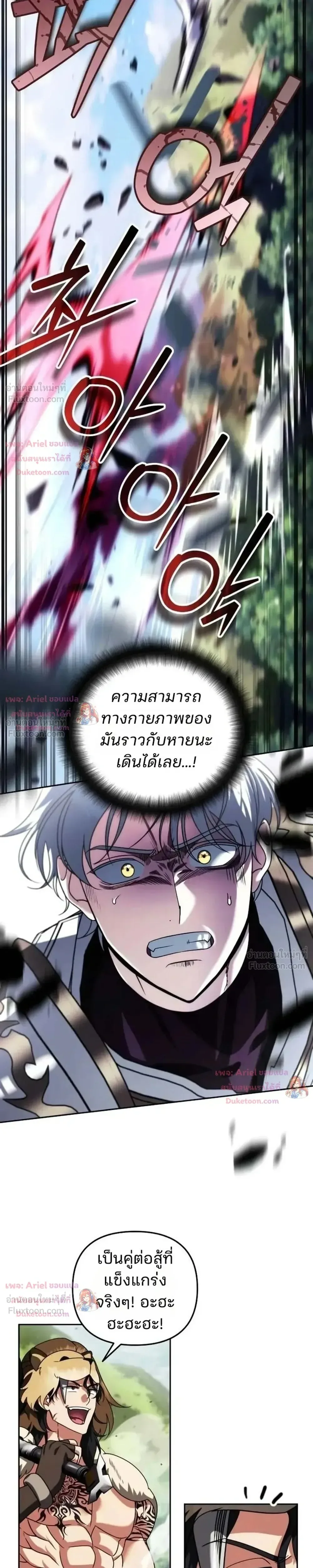 Sovereign of the Infinite Clones ส่งอวาตาร์ไปเก็บเวลต่างโลก ตอนที่ 96 หน้า 12